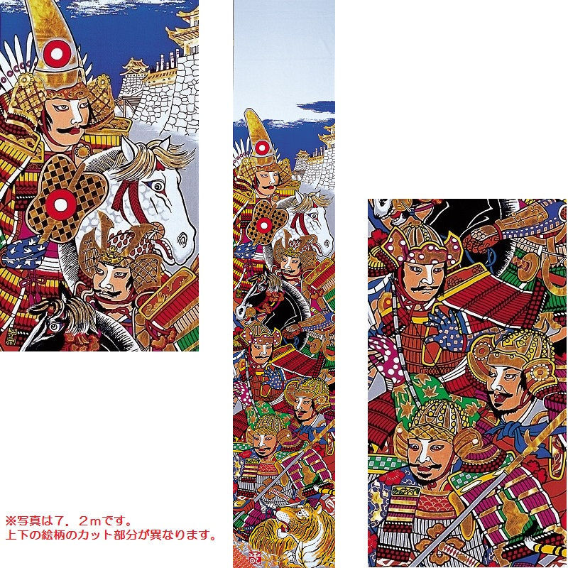 [徳永鯉][節句のぼり][武者絵幟]アルミ金箔加藤清正幟単品[６.１ｍ]（巾９０ｃｍ）単品[151-755][日本の伝統文化][五月人形]サイズ：6100×900mm◆６.１ｍ物（巾９０ｃｍ）■加藤清